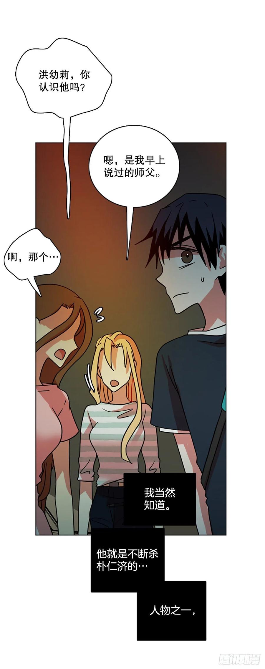 169.Hunter（2）(1/2)-第170话