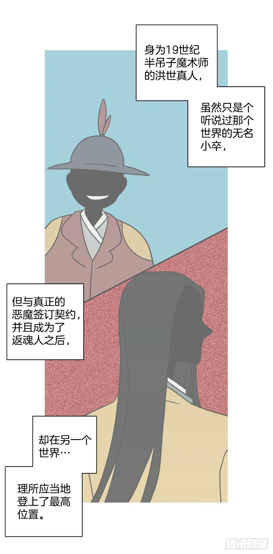 171.铁血追击者（1）(1/2)-第172话