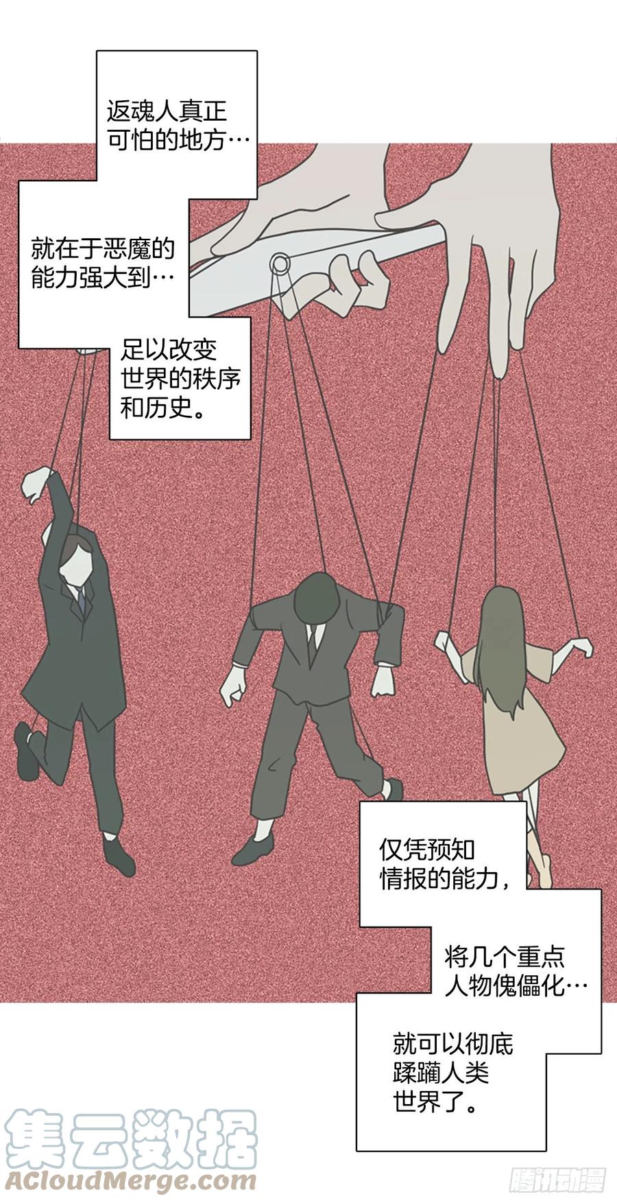 171.铁血追击者（1）(1/2)-第172话