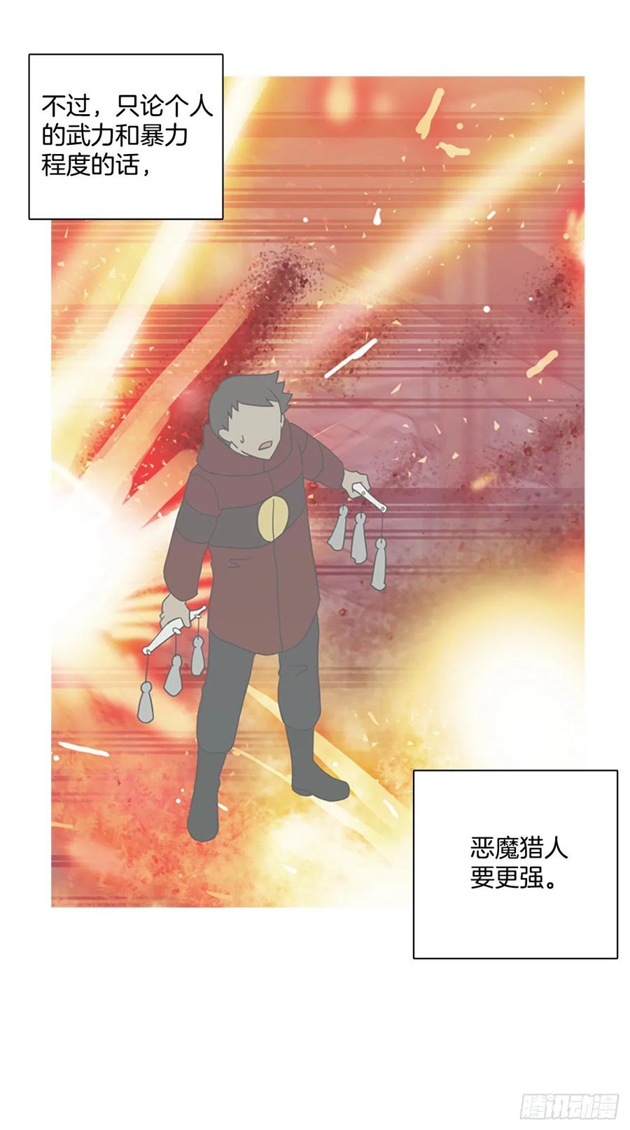 171.铁血追击者（1）(1/2)-第172话
