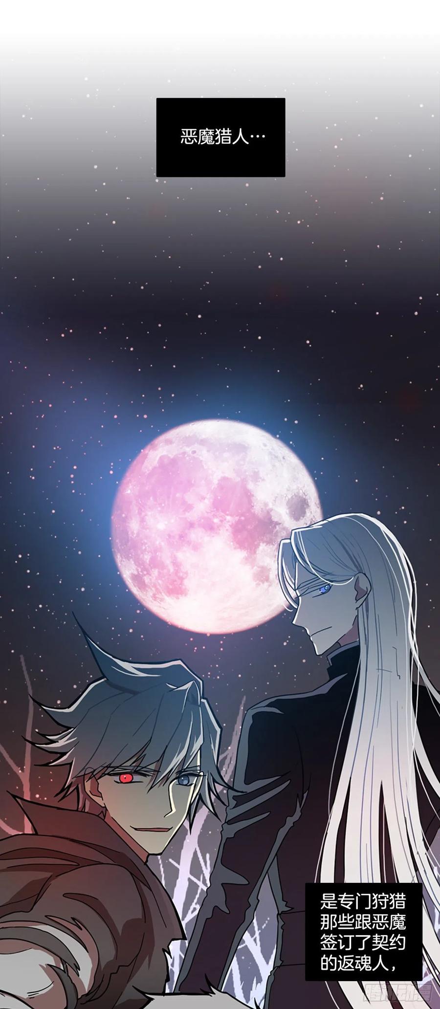 171.铁血追击者（1）(1/2)-第172话