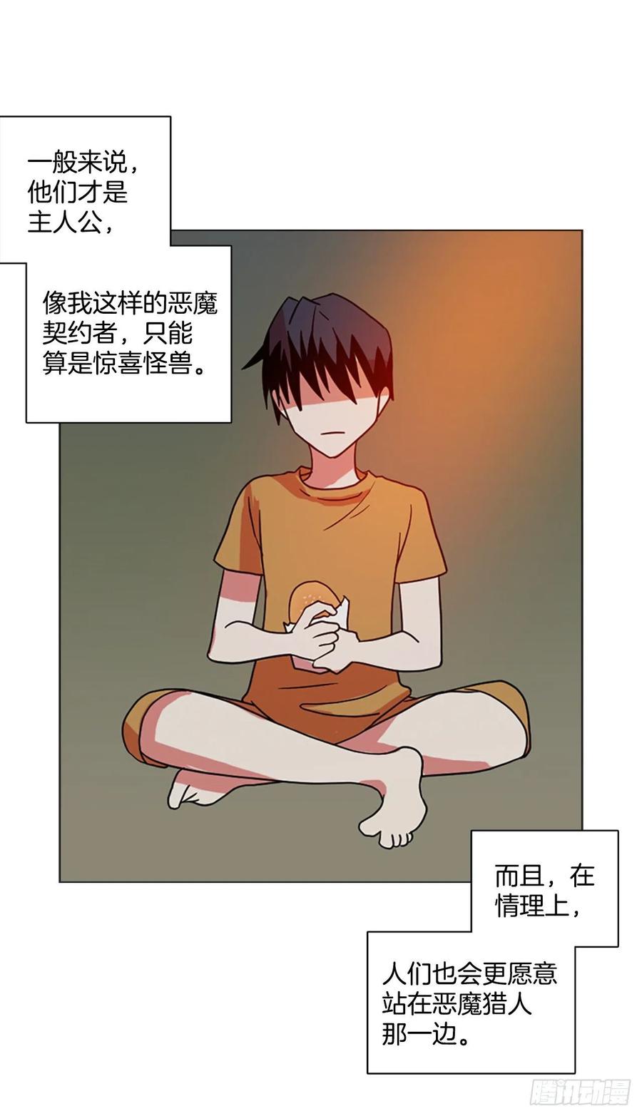 171.铁血追击者（1）(1/2)-第172话