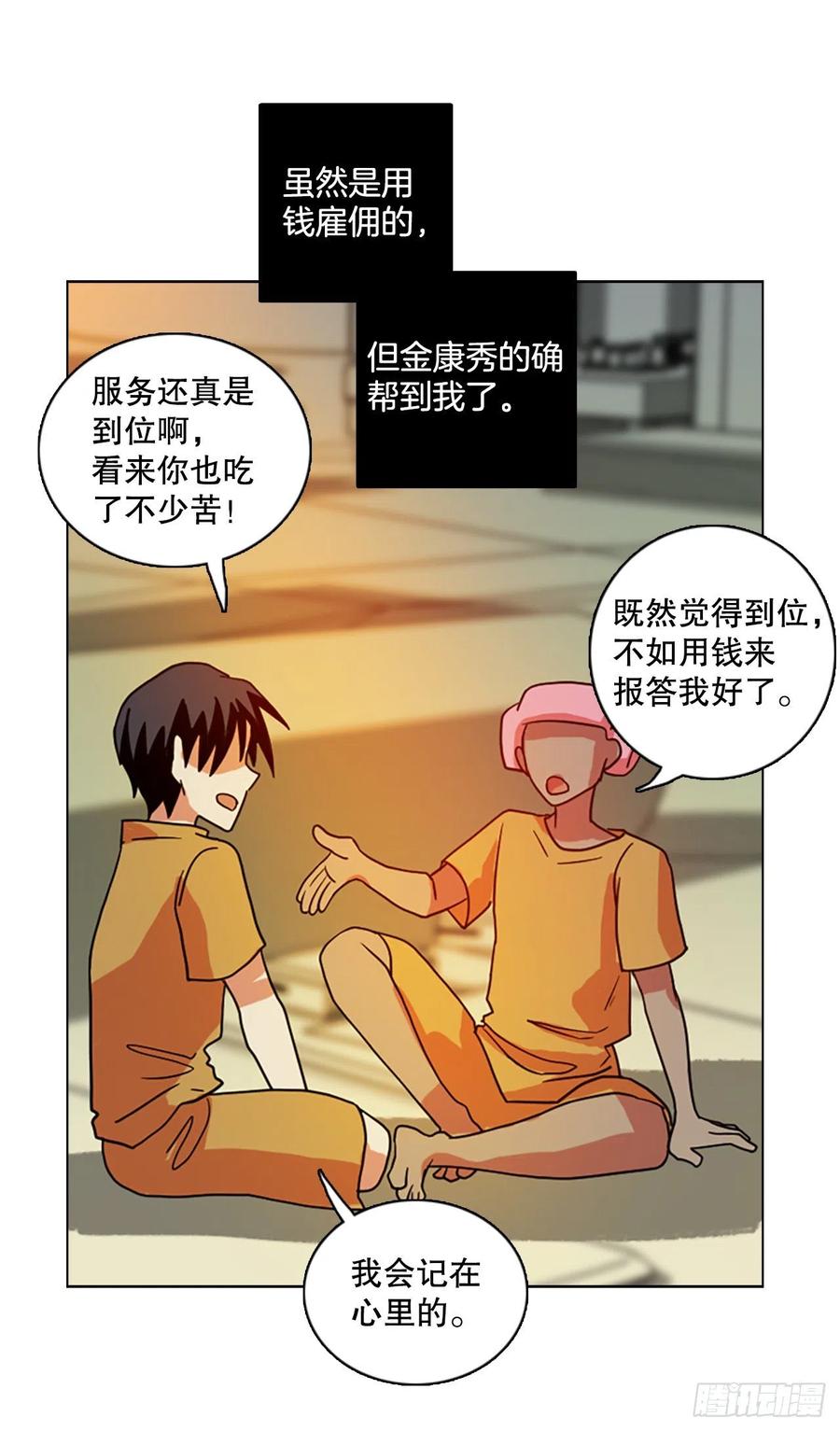 171.铁血追击者（1）(1/2)-第172话