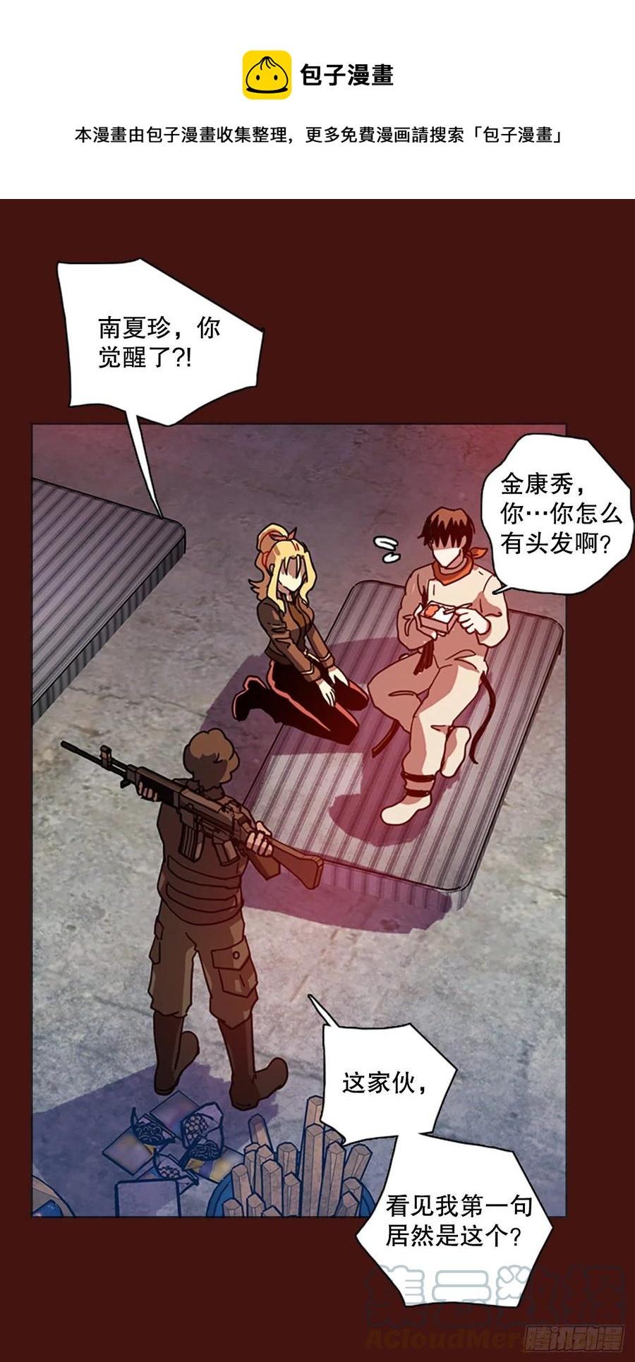 173.铁血追击者（3）(1/2)-第174话