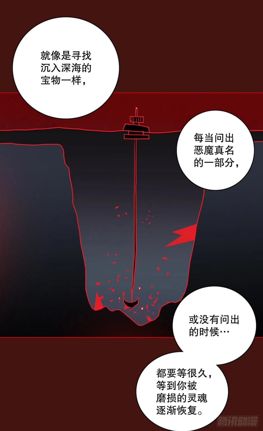 173.铁血追击者（3）(1/2)-第174话