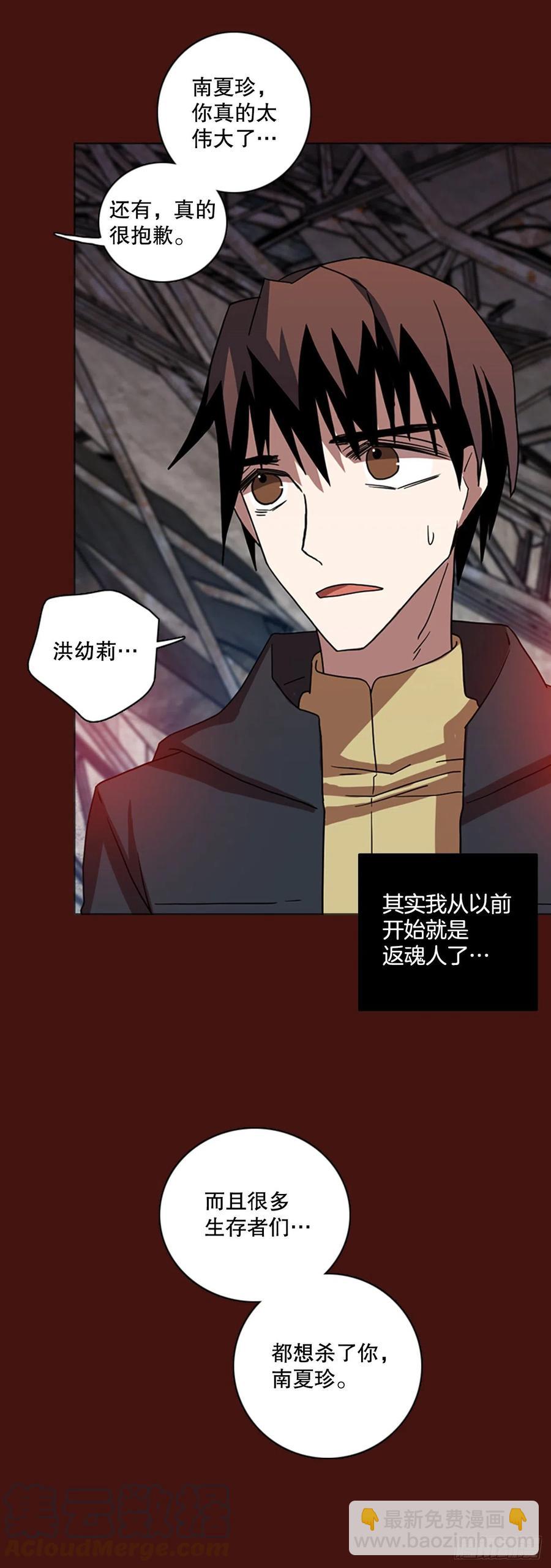 173.铁血追击者（3）(1/2)-第174话