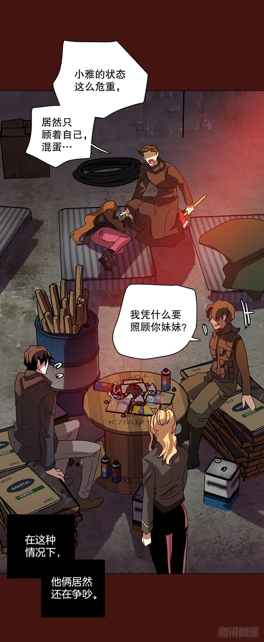 173.铁血追击者（3）(1/2)-第174话