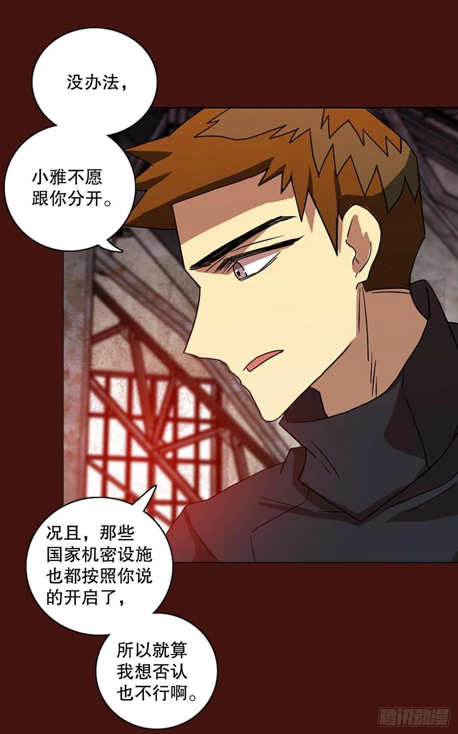173.铁血追击者（3）(1/2)-第174话