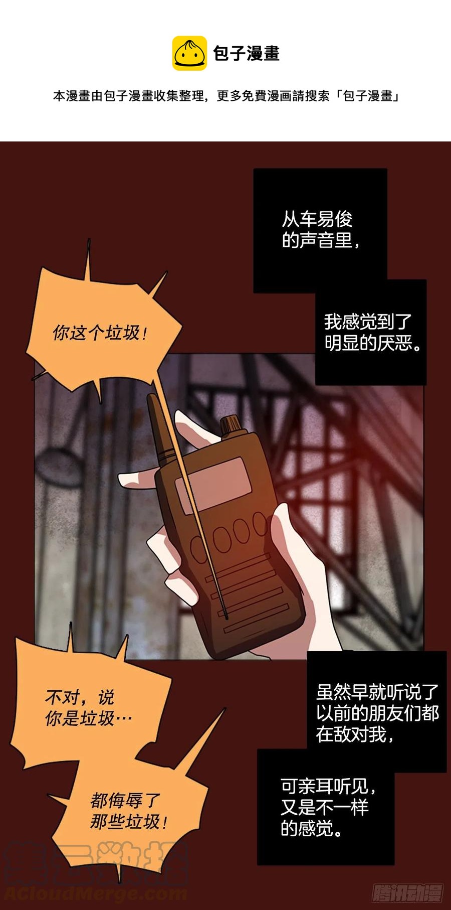 175.铁血追击者（5）(1/2)-第176话