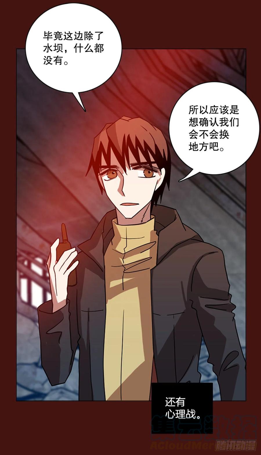 175.铁血追击者（5）(1/2)-第176话