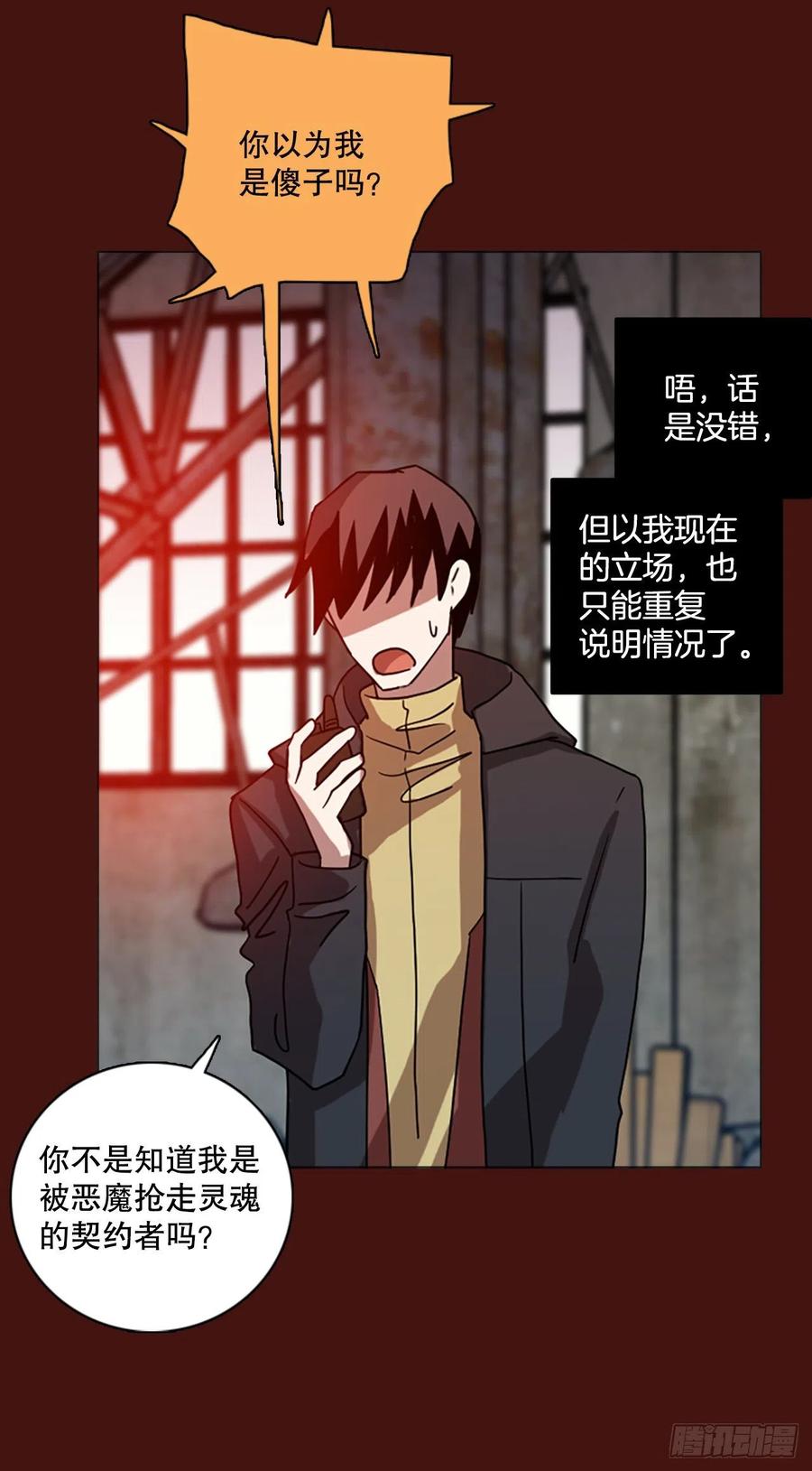 175.铁血追击者（5）(1/2)-第176话