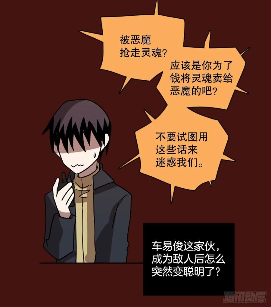 175.铁血追击者（5）(1/2)-第176话