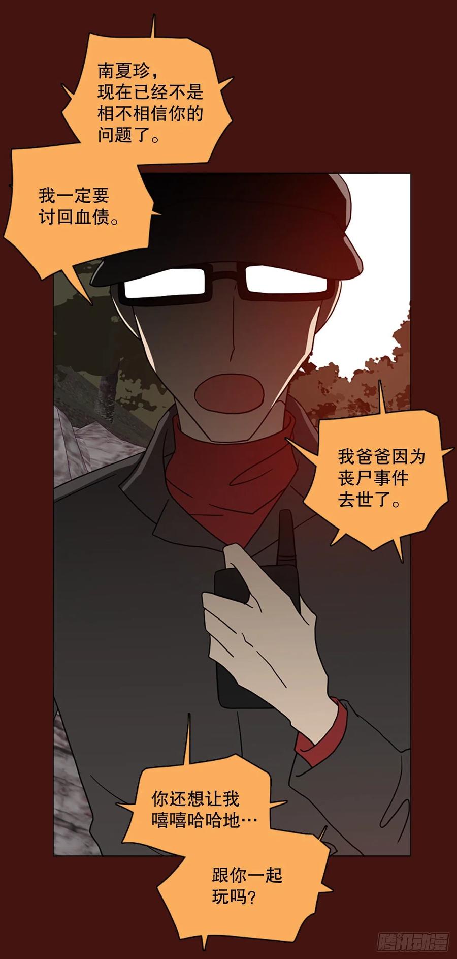 175.铁血追击者（5）(1/2)-第176话