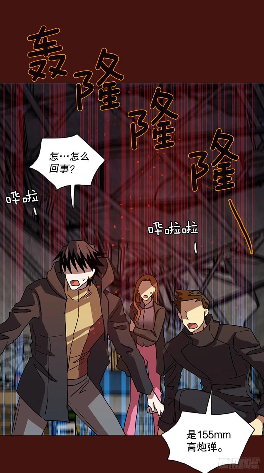 175.铁血追击者（5）(1/2)-第176话