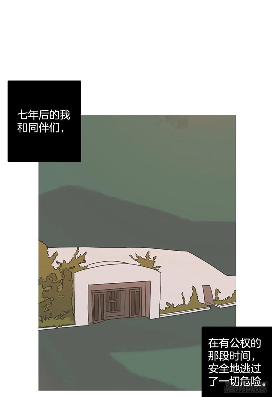 179.My Way（1）(1/2)-第180话