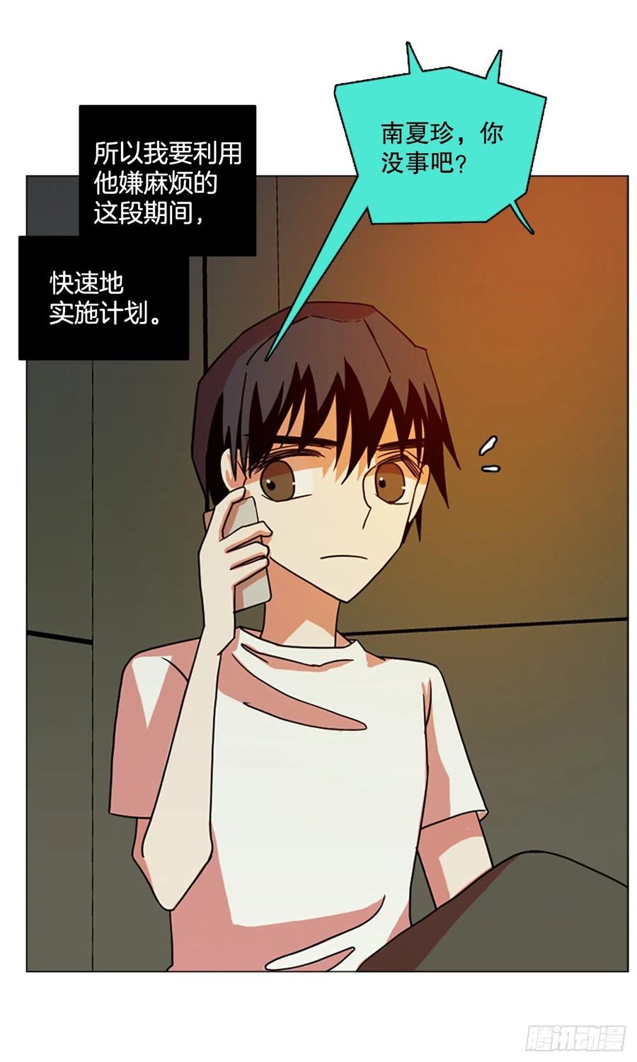 179.My Way（1）(1/2)-第180话