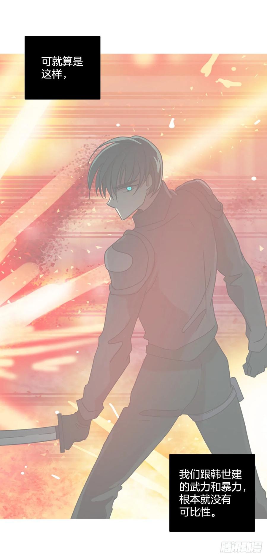 179.My Way（1）(1/2)-第180话