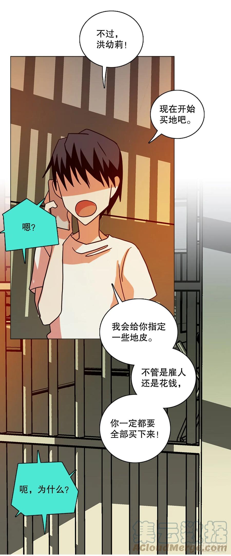 179.My Way（1）(1/2)-第180话
