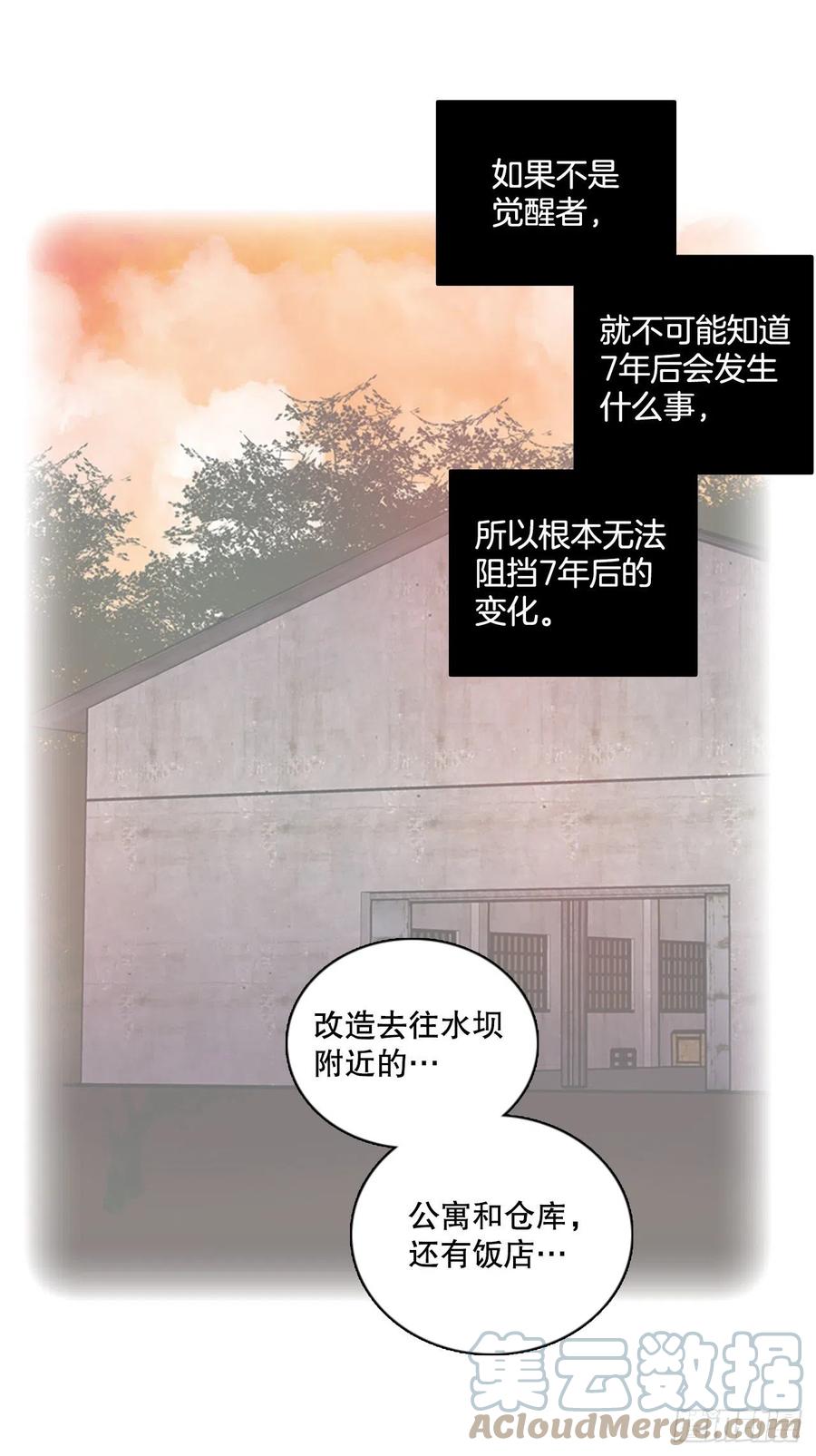179.My Way（1）(1/2)-第180话