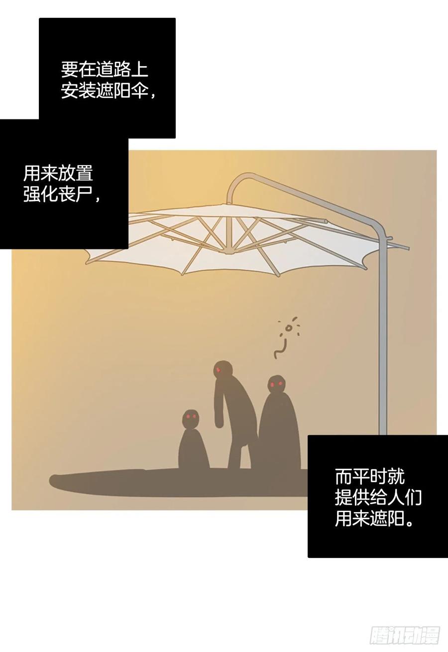179.My Way（1）(1/2)-第180话