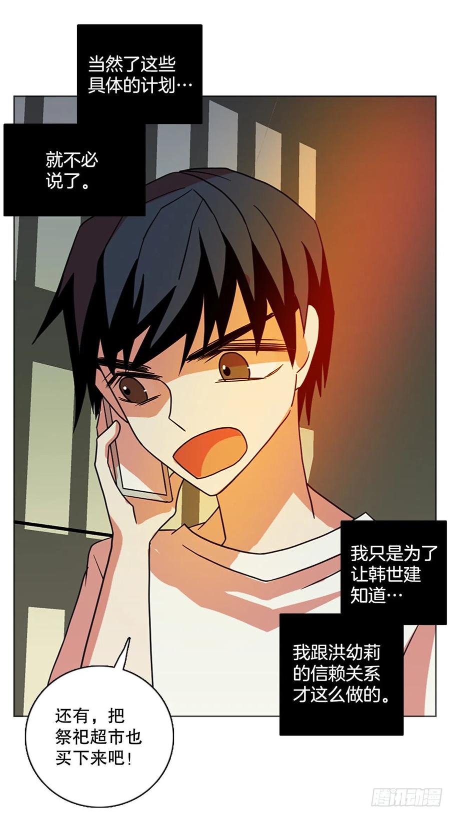 179.My Way（1）(1/2)-第180话