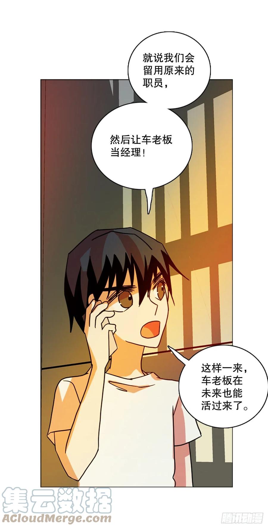 179.My Way（1）(1/2)-第180话