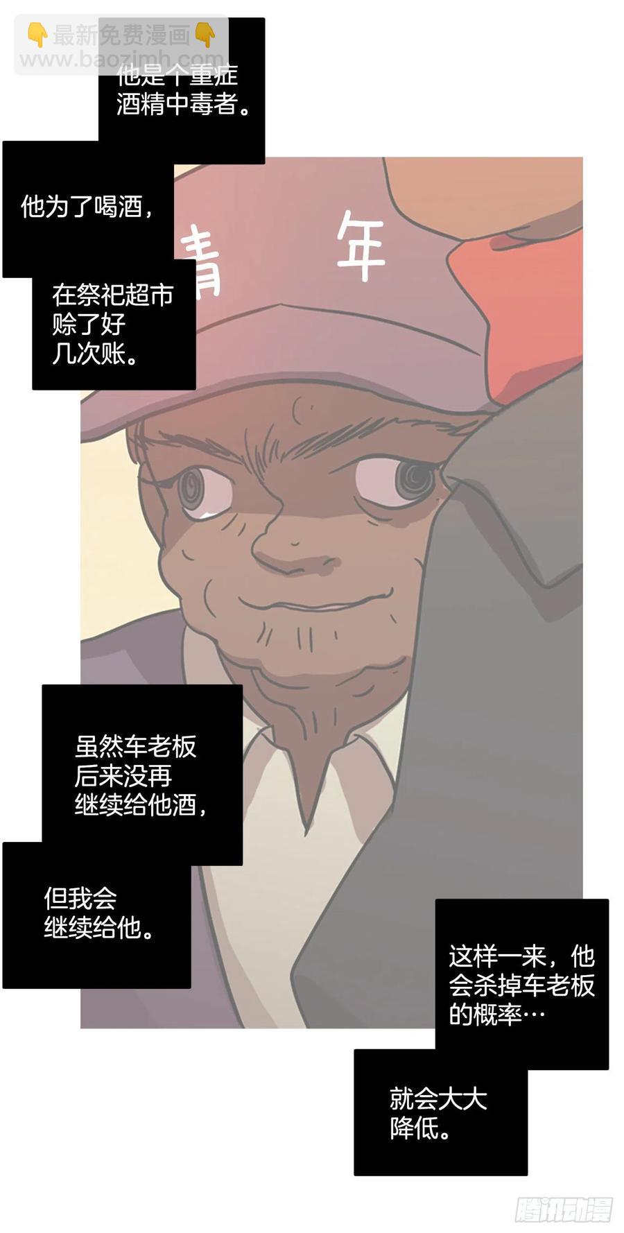 179.My Way（1）(1/2)-第180话