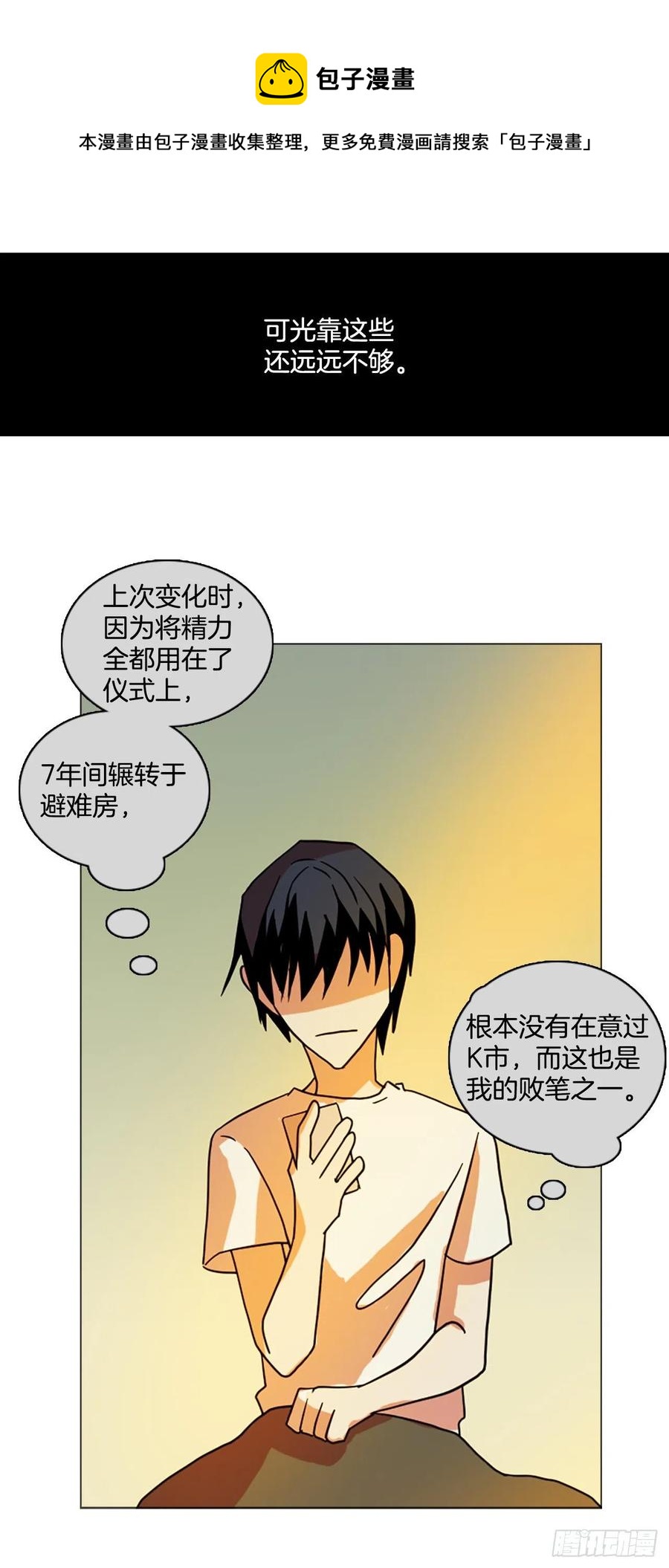 179.My Way（1）(1/2)-第180话