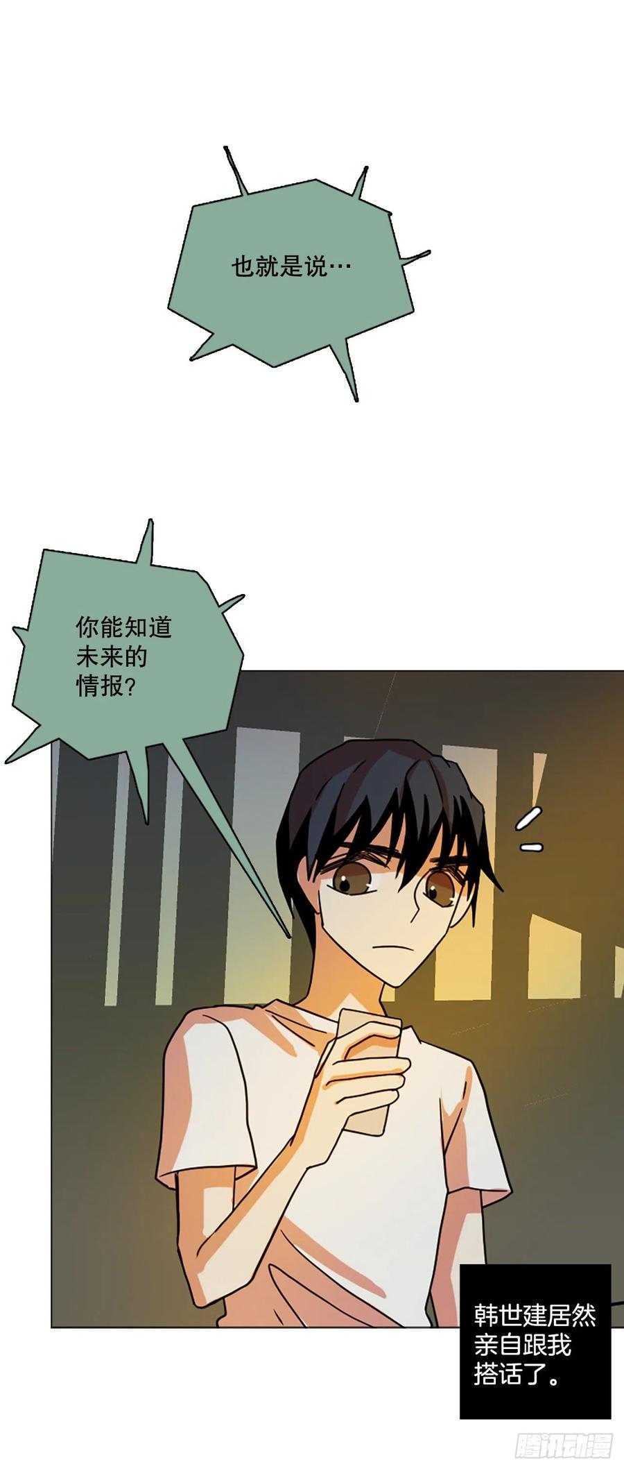 179.My Way（1）(1/2)-第180话