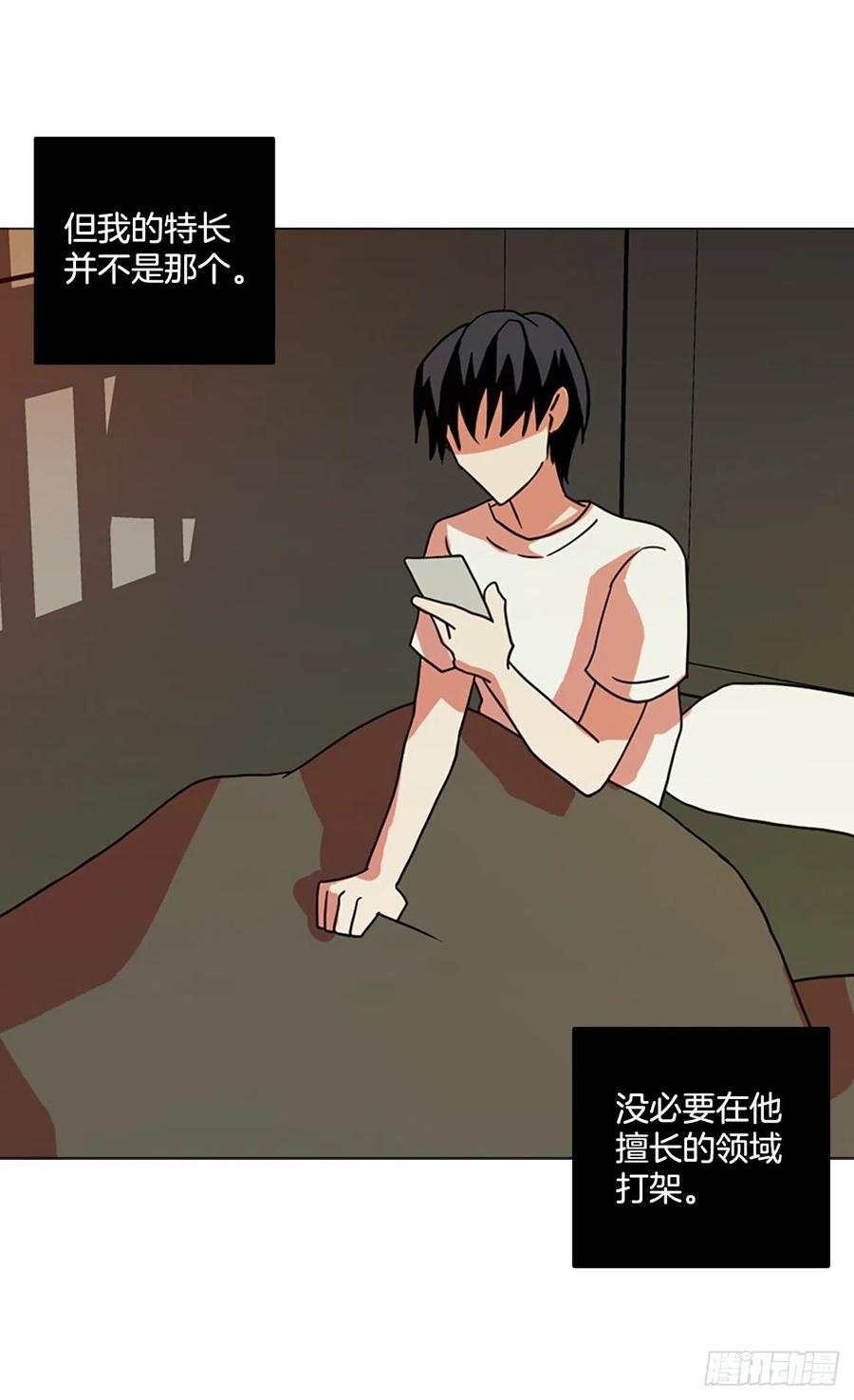179.My Way（1）(1/2)-第180话