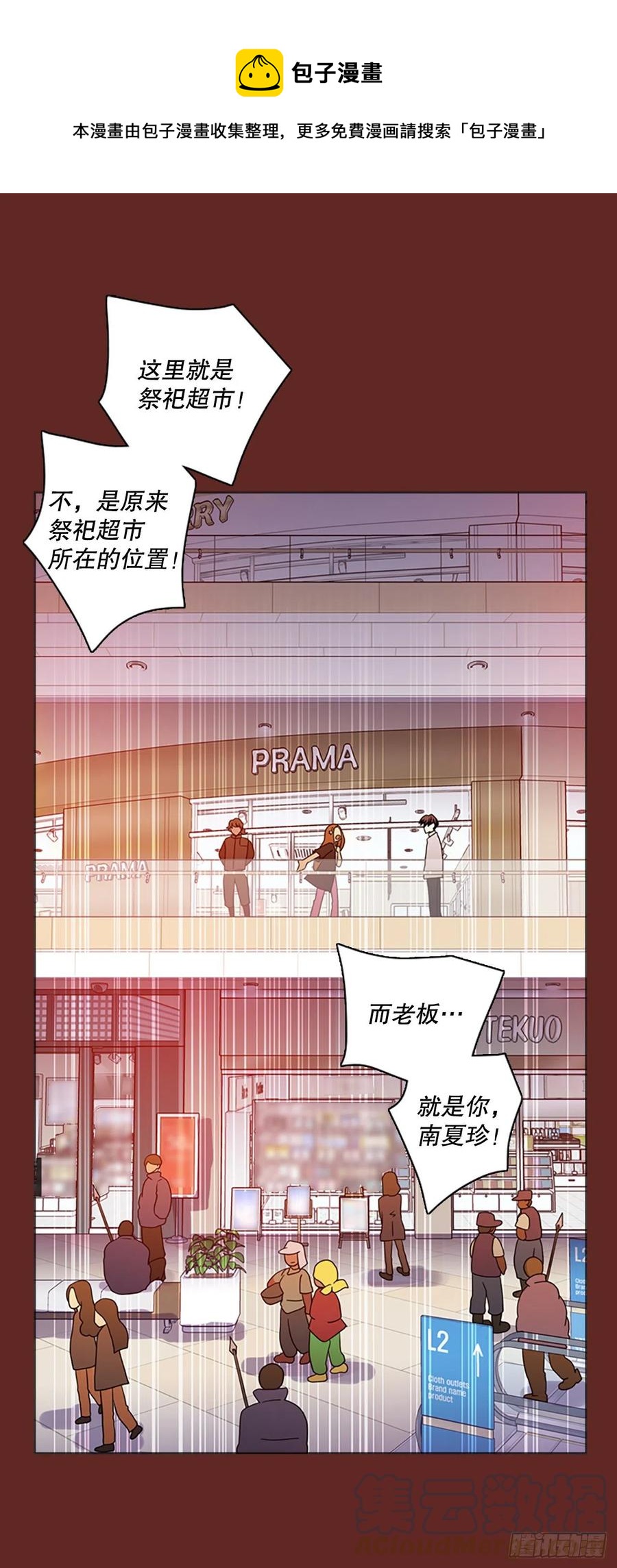 181.My Way（2）(1/2)-第182话