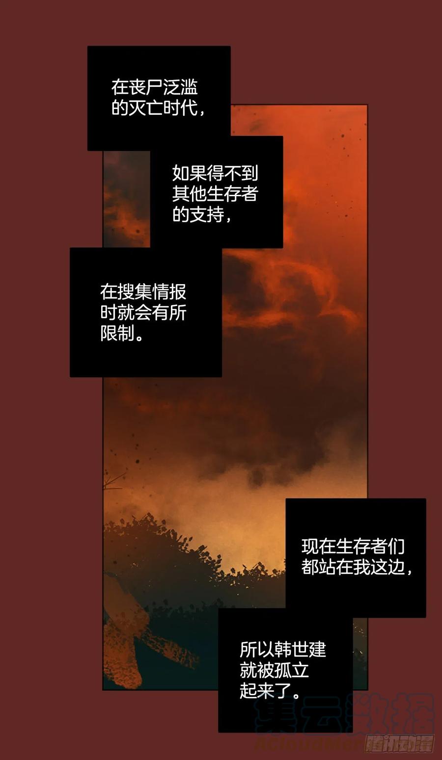 181.My Way（2）(1/2)-第182话