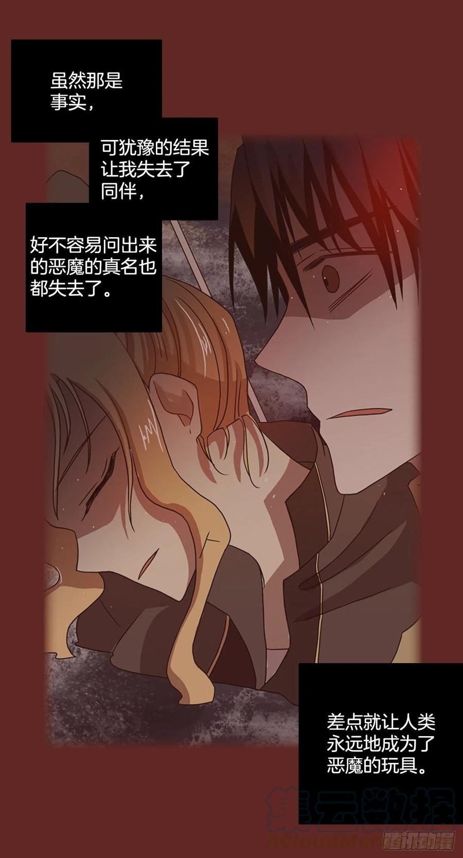 181.My Way（2）(1/2)-第182话