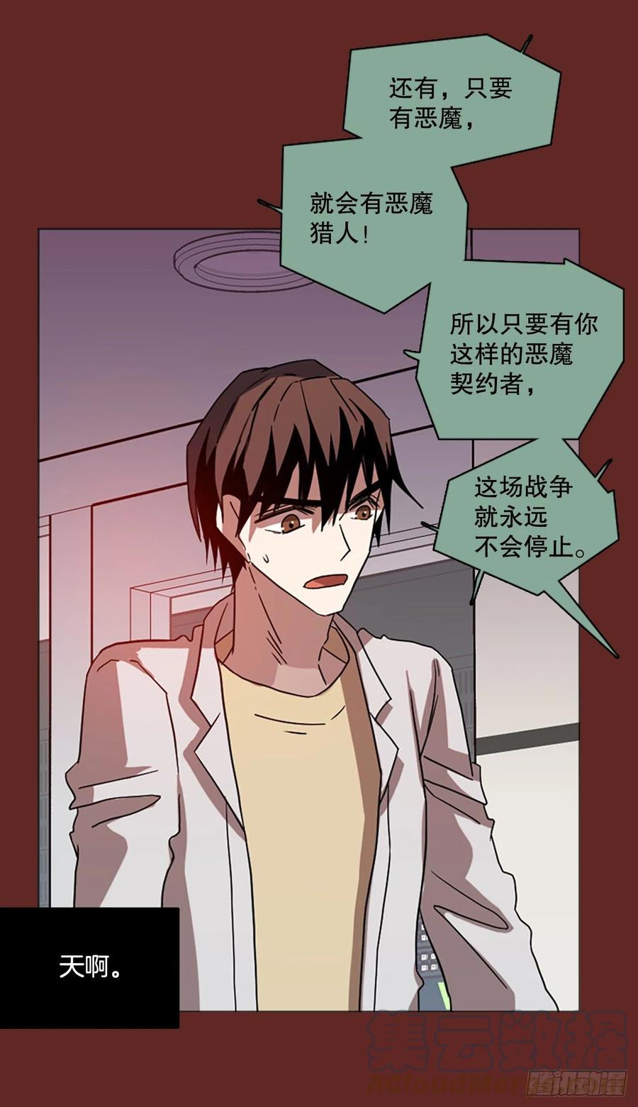 183.My Way（5）(1/2)-第184话