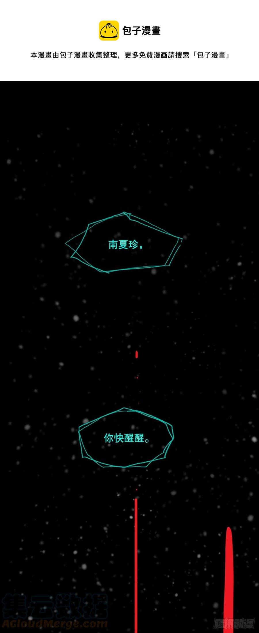 185.绝望（2）(1/2)-第186话