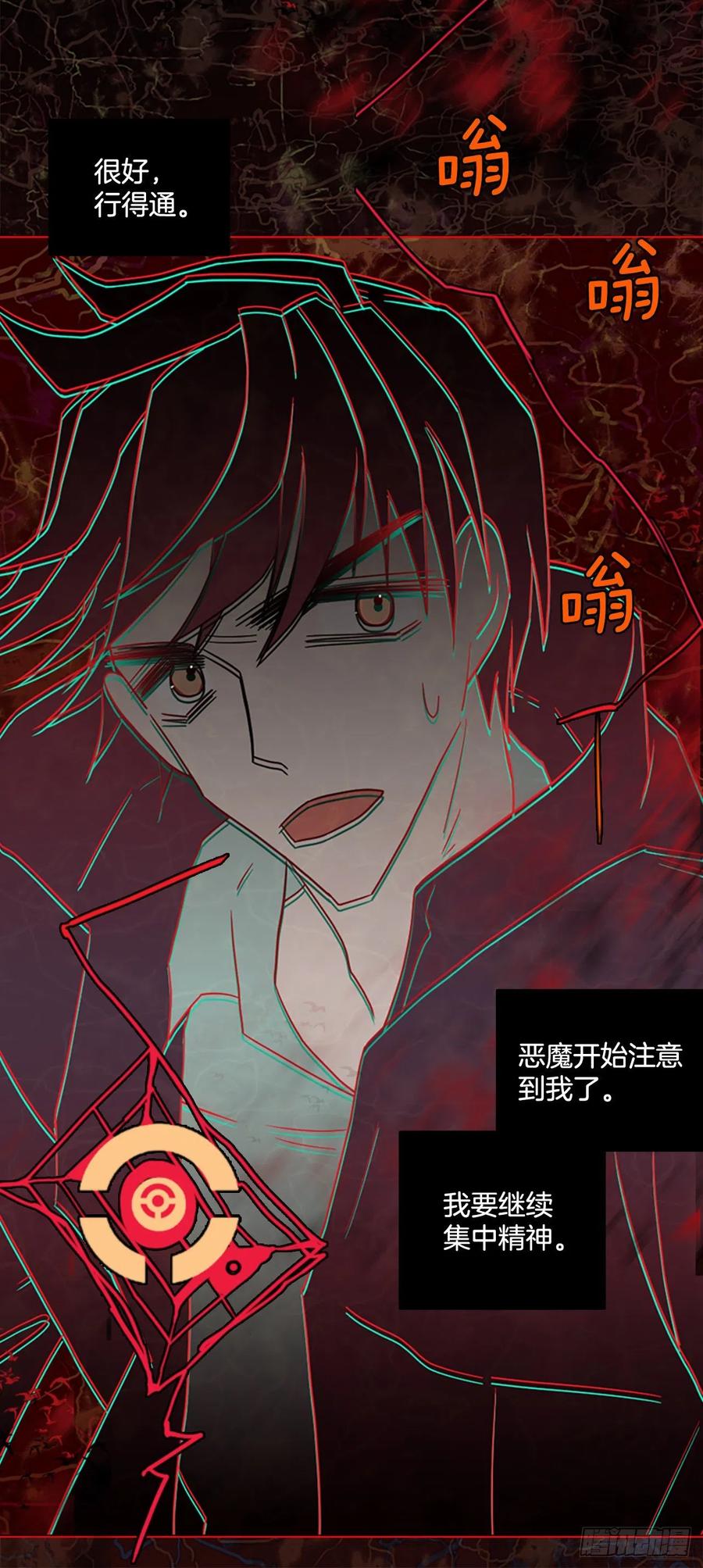 185.绝望（2）(1/2)-第186话