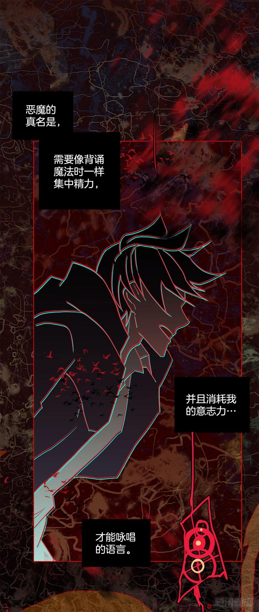 185.绝望（2）(1/2)-第186话