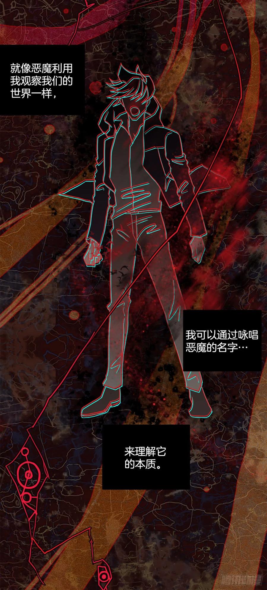 185.绝望（2）(1/2)-第186话