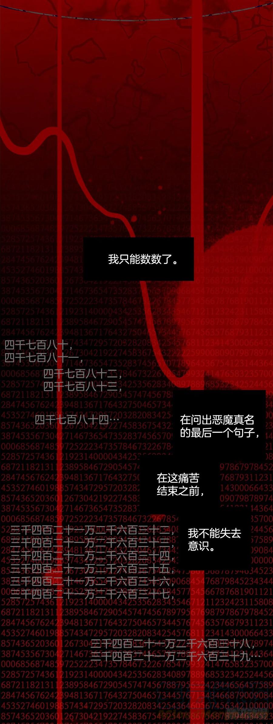 185.绝望（2）(1/2)-第186话