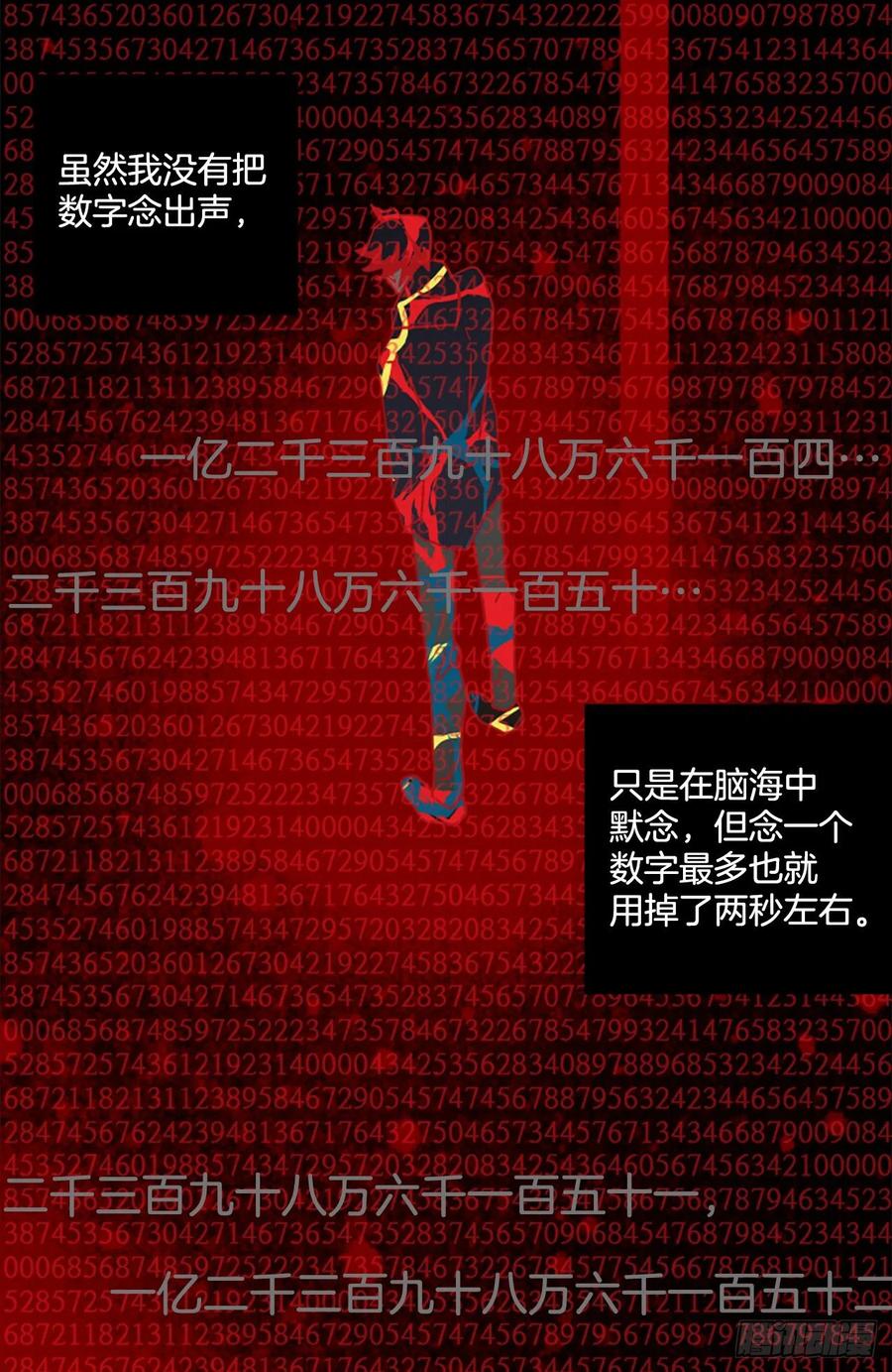 185.绝望（2）(1/2)-第186话
