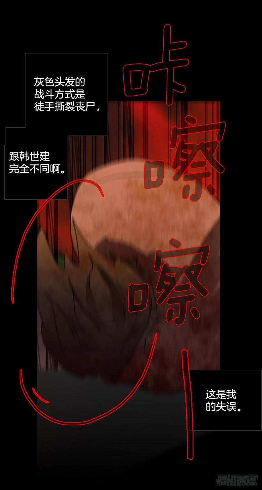 185.绝望（2）(1/2)-第186话