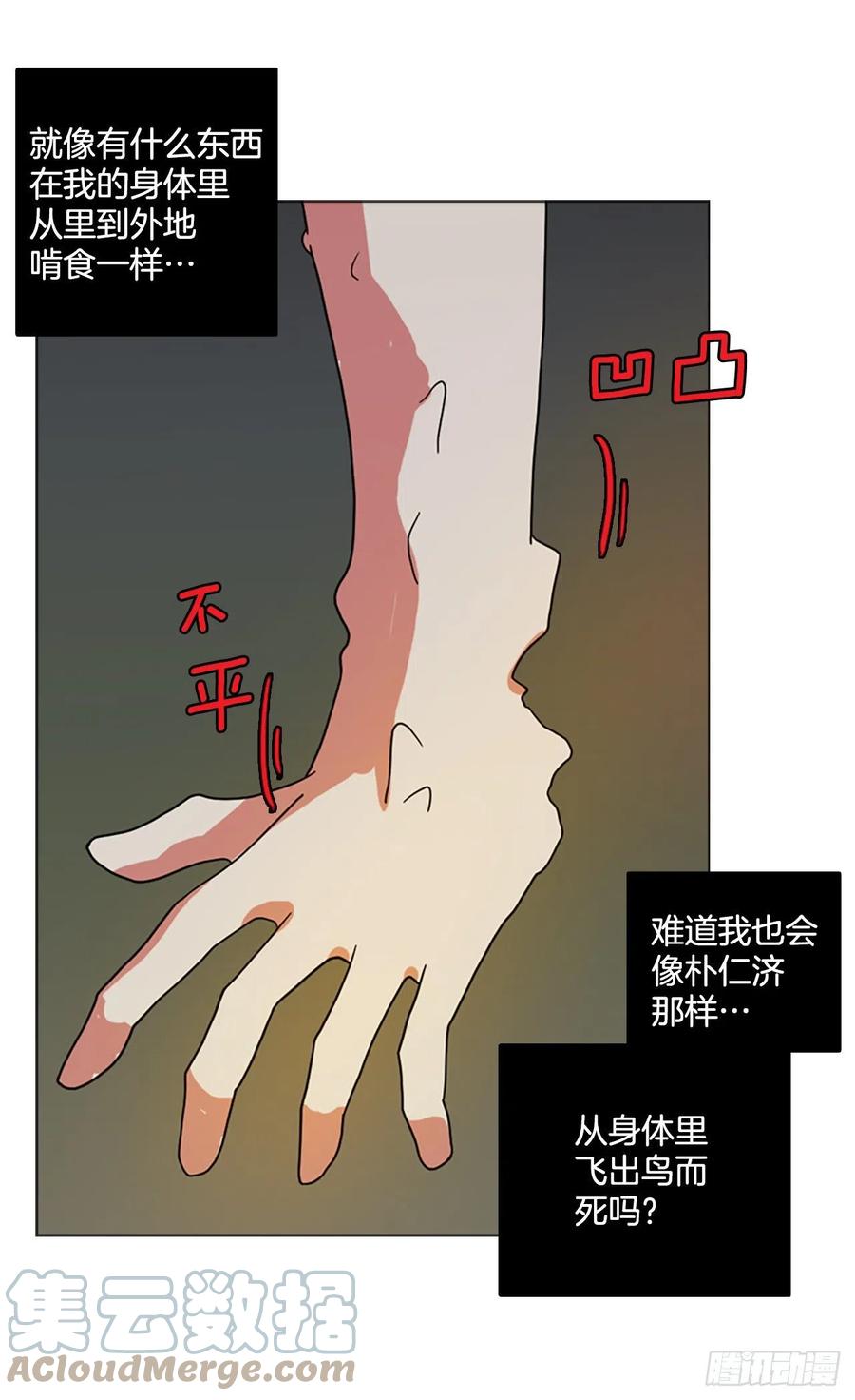 187.绝望（4）(1/2)-第188话