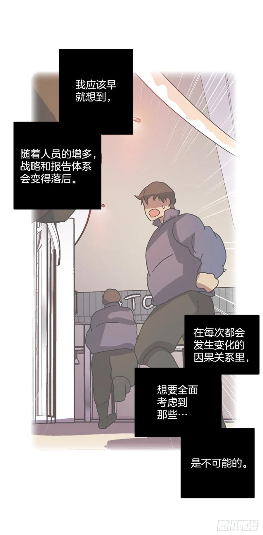 187.绝望（4）(1/2)-第188话