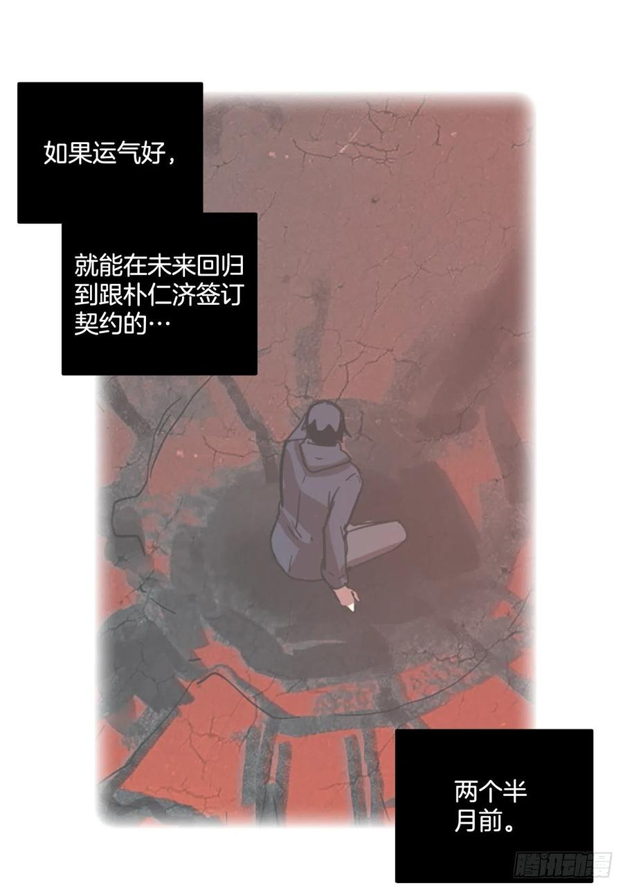 187.绝望（4）(1/2)-第188话