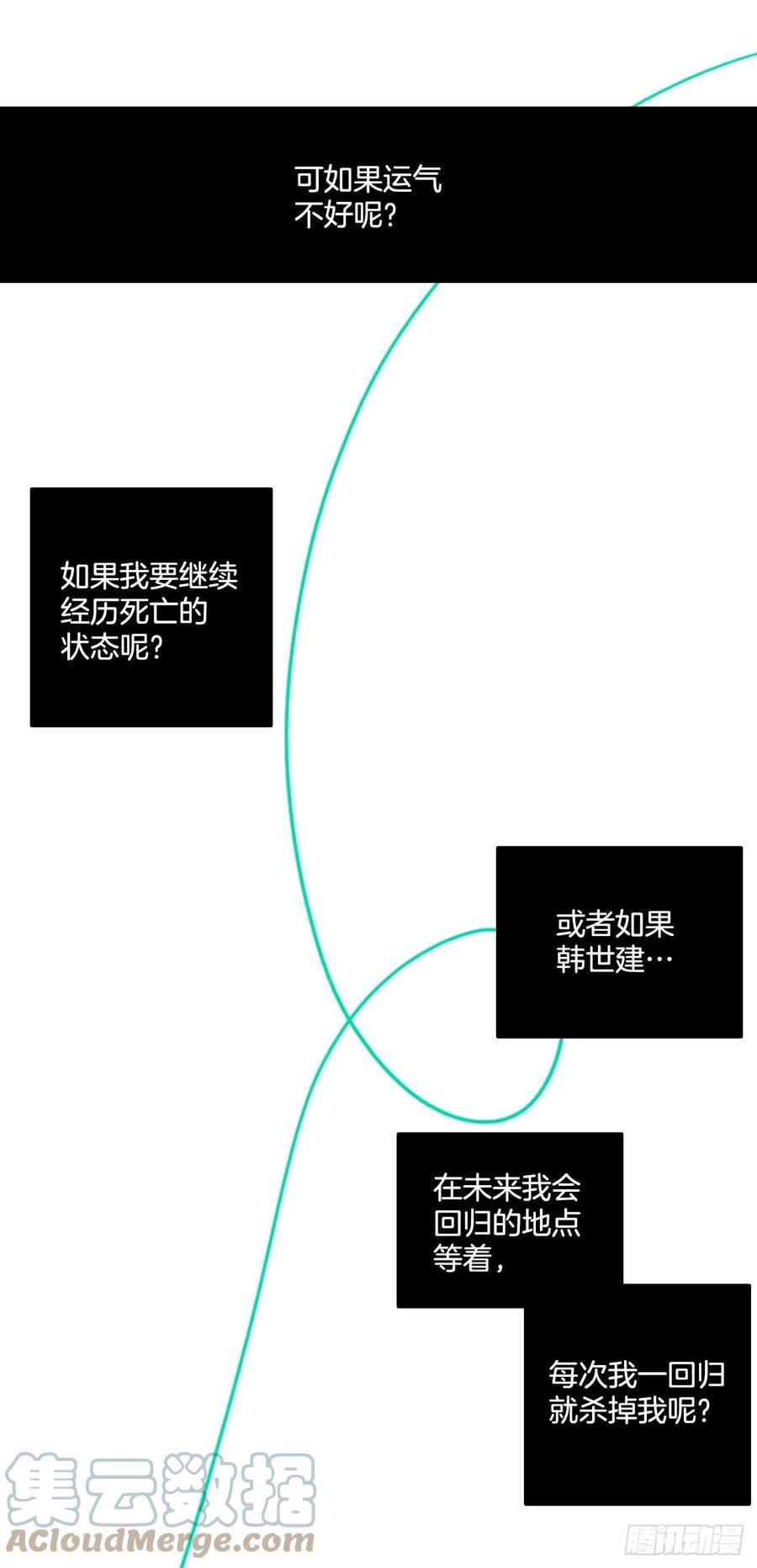 187.绝望（4）(1/2)-第188话