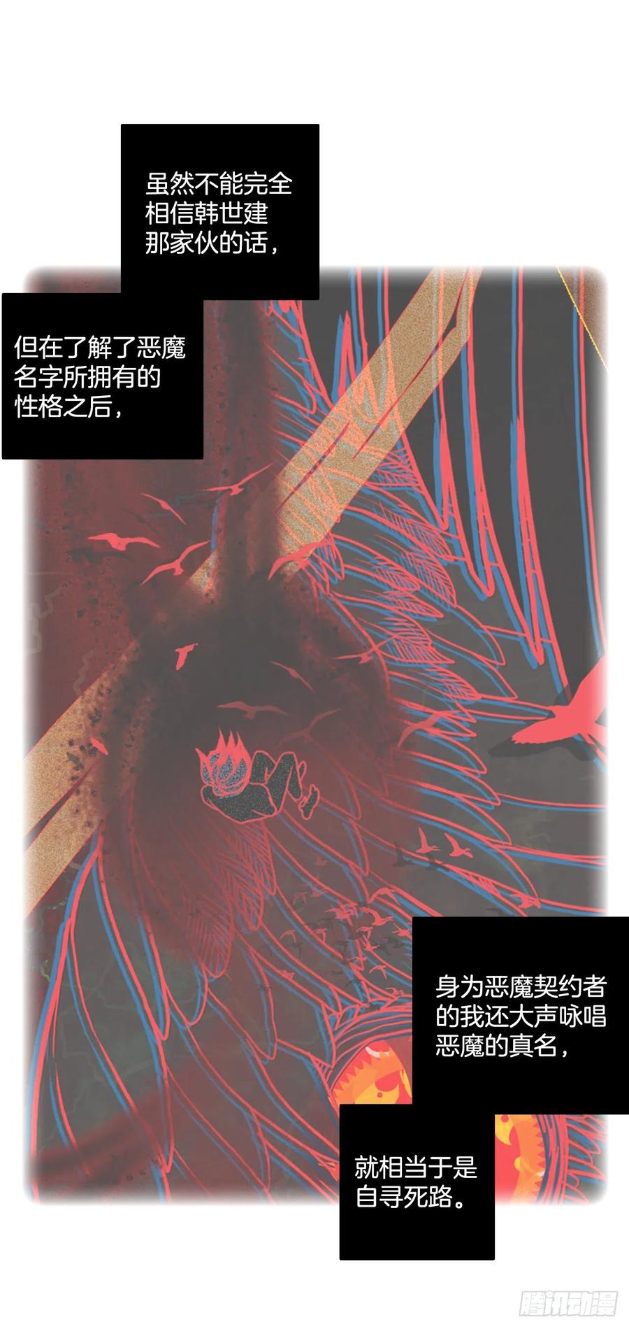 187.绝望（4）(1/2)-第188话