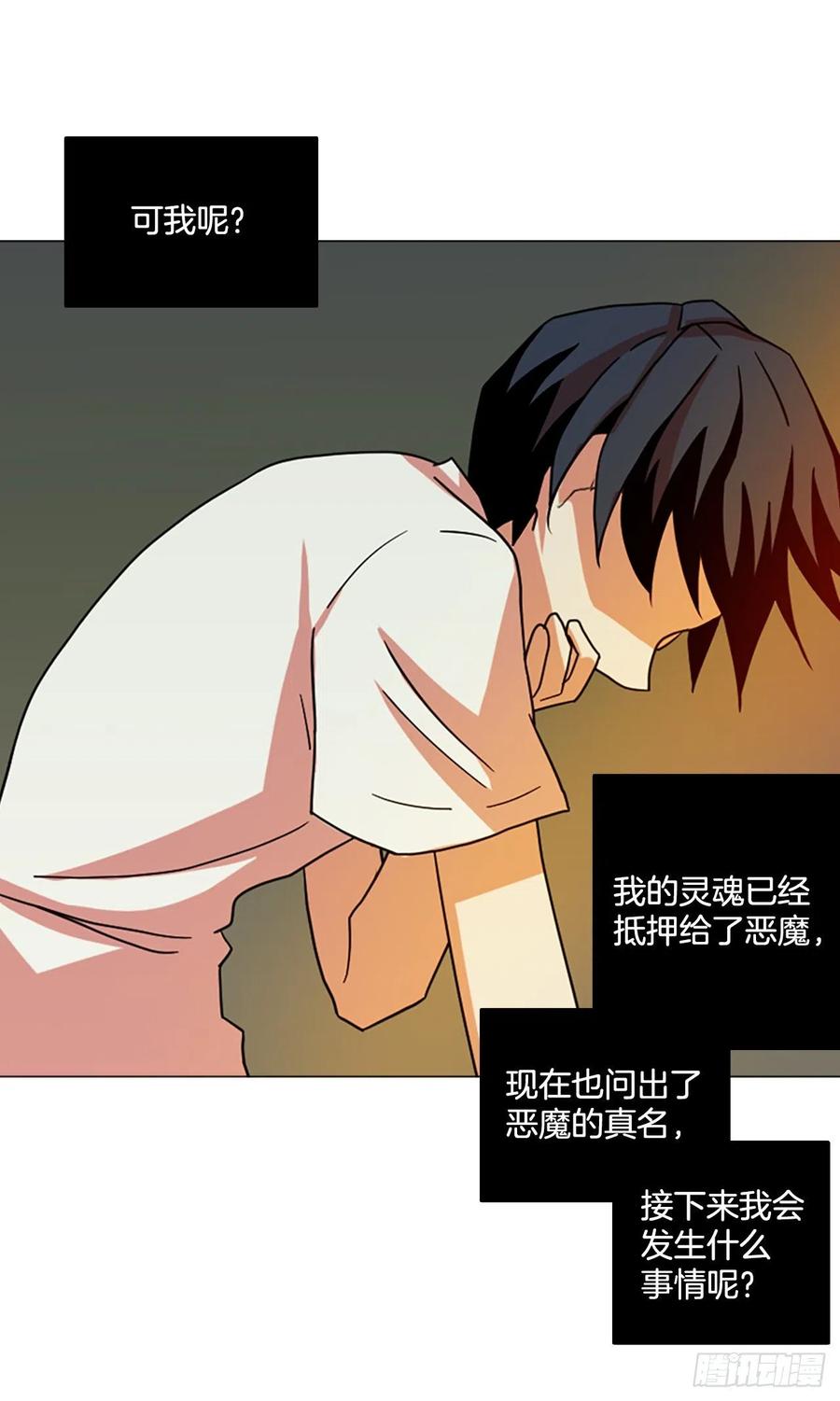 187.绝望（4）(1/2)-第188话
