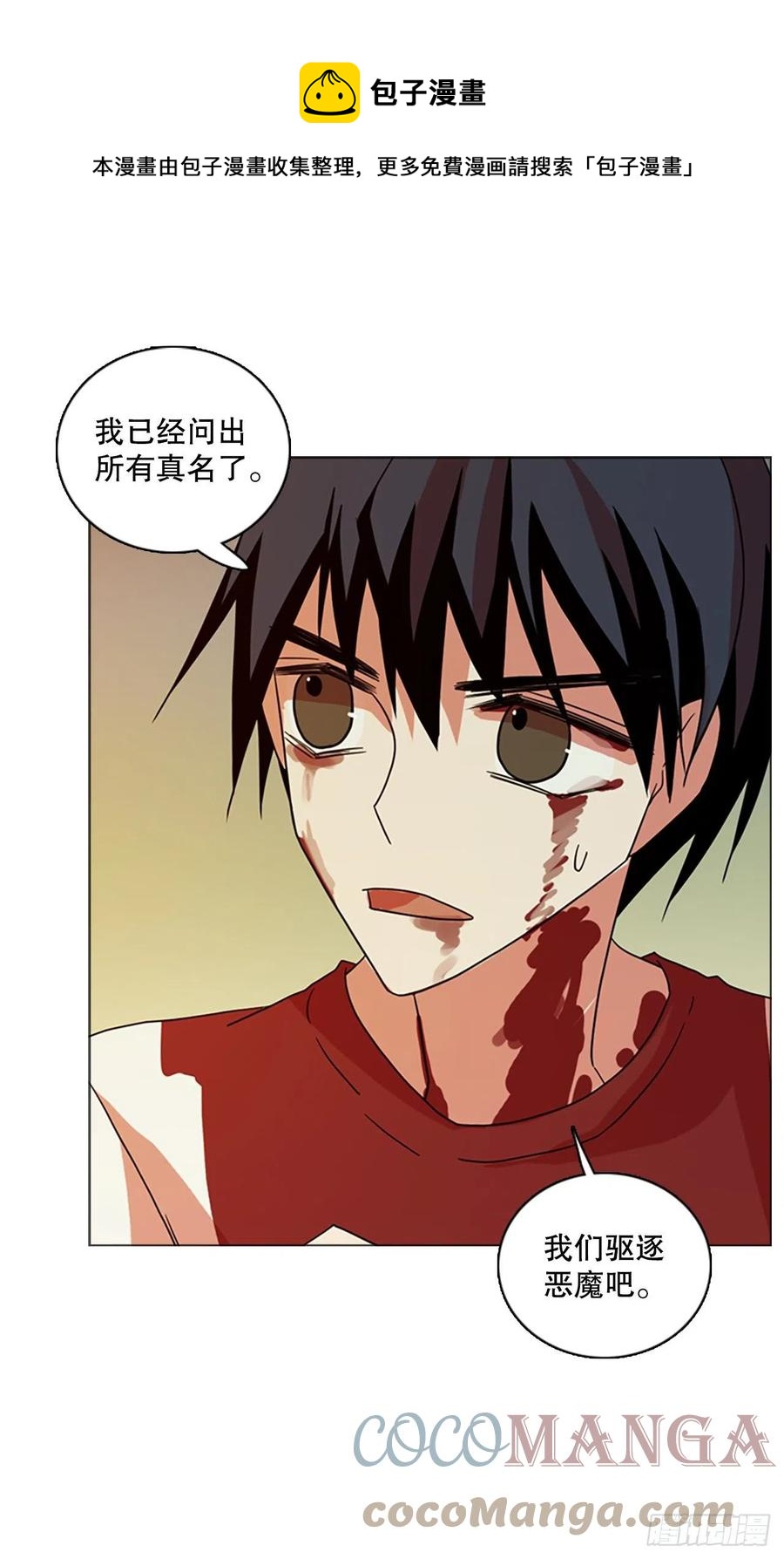 189.绝望（6）(1/2)-第190话