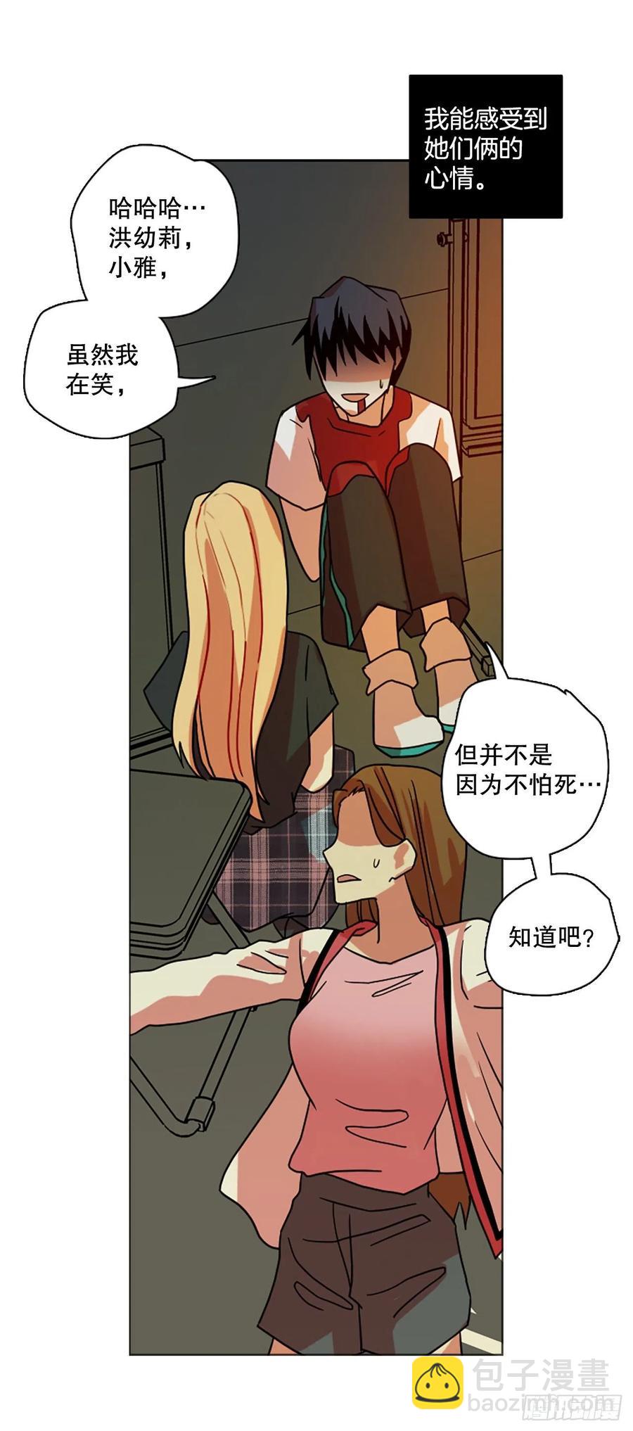 189.绝望（6）(1/2)-第190话
