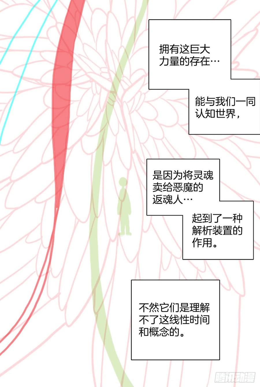 189.绝望（6）(1/2)-第190话